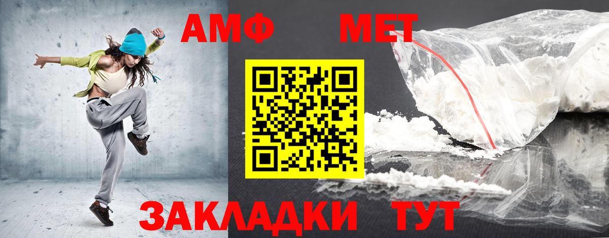 Ахтубинск  АМФ 97%  Вход с VPN 