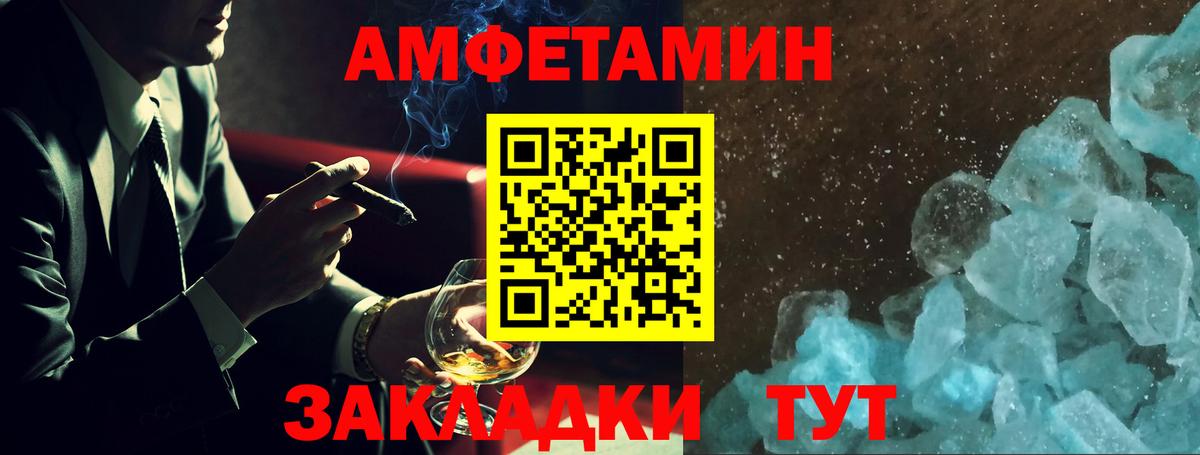 АМФ VHQ Ахтубинск
