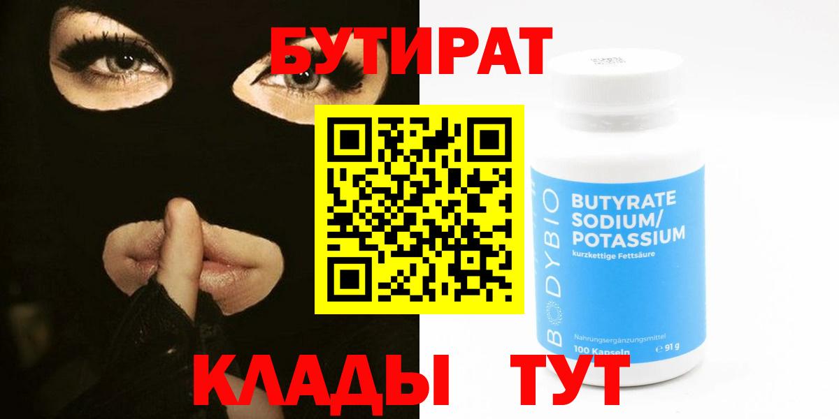 БУТИРАТ оксана Ахтубинск