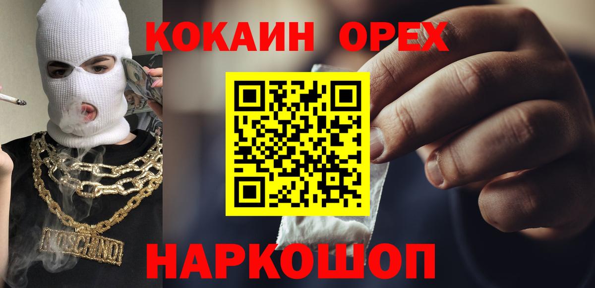 Cocaine 98% Ахтубинск