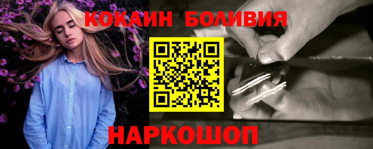 КОКАИН VHQ  Cocaine  Cocaine 98%  Ахтубинск  Вход с VPN 