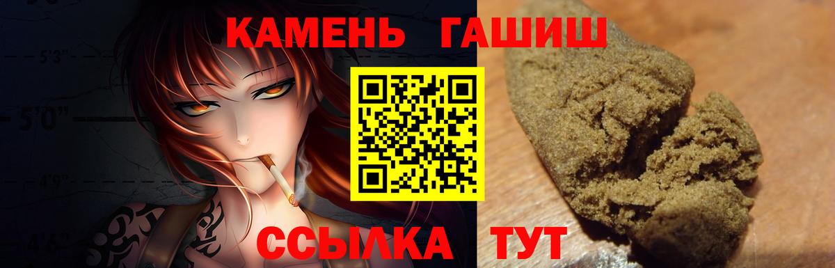 Гашиш ice o lator Ахтубинск