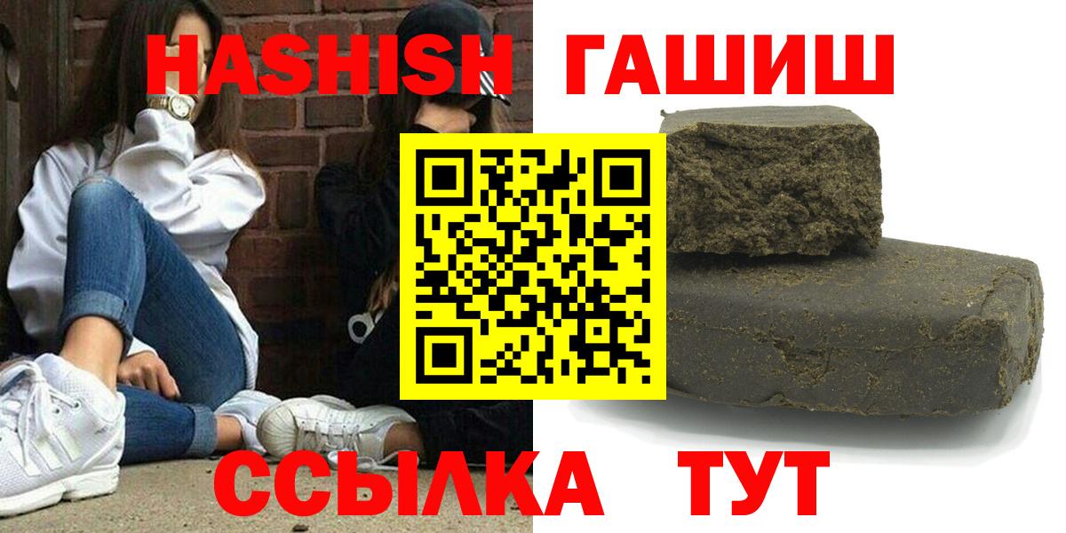 Ахтубинск  ГАШ Cannabis  купить закладку  Вход с VPN 