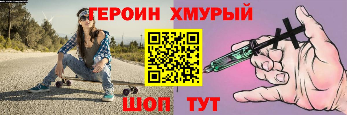 Героин Афган Ахтубинск