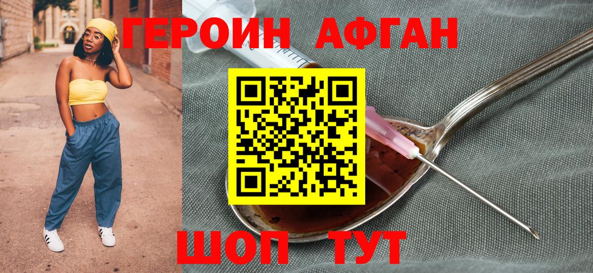 Ахтубинск  Героин герыч  ГЕРОИН  Вход с VPN 