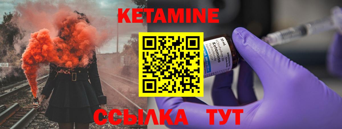Ахтубинск  КЕТАМИН ketamine  Вход с VPN  Кетамин ketamine 