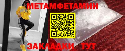 первитин Усть-Джегута
