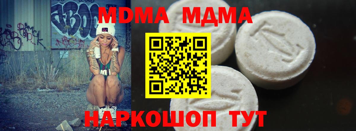 МДМА молли  MDMA  МДМА crystal  Ахтубинск  Вход с VPN 