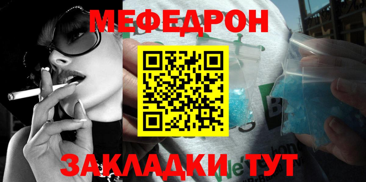 МЯУ-МЯУ мука  Вход с VPN  Ахтубинск 