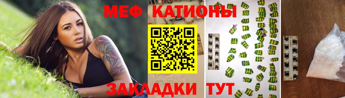 Меф  Ахтубинск