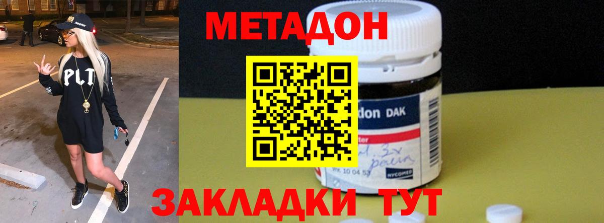 ОМГ ОМГ зеркало  Метадон methadone  Вход с VPN  Ахтубинск  МЕТАДОН мёд 