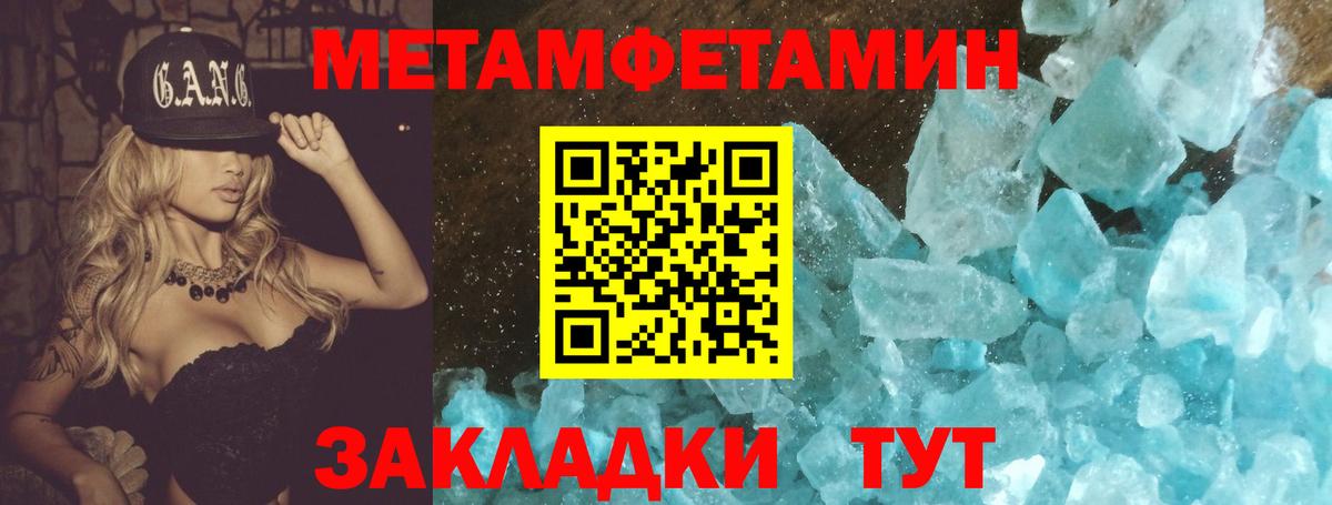 Ахтубинск  МЕТАМФЕТАМИН пудра  Вход с VPN  МЕТАМФЕТАМИН пудра 