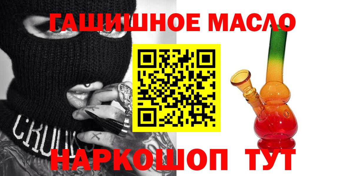 Ахтубинск  Дистиллят ТГК концентрат  Вход с VPN 